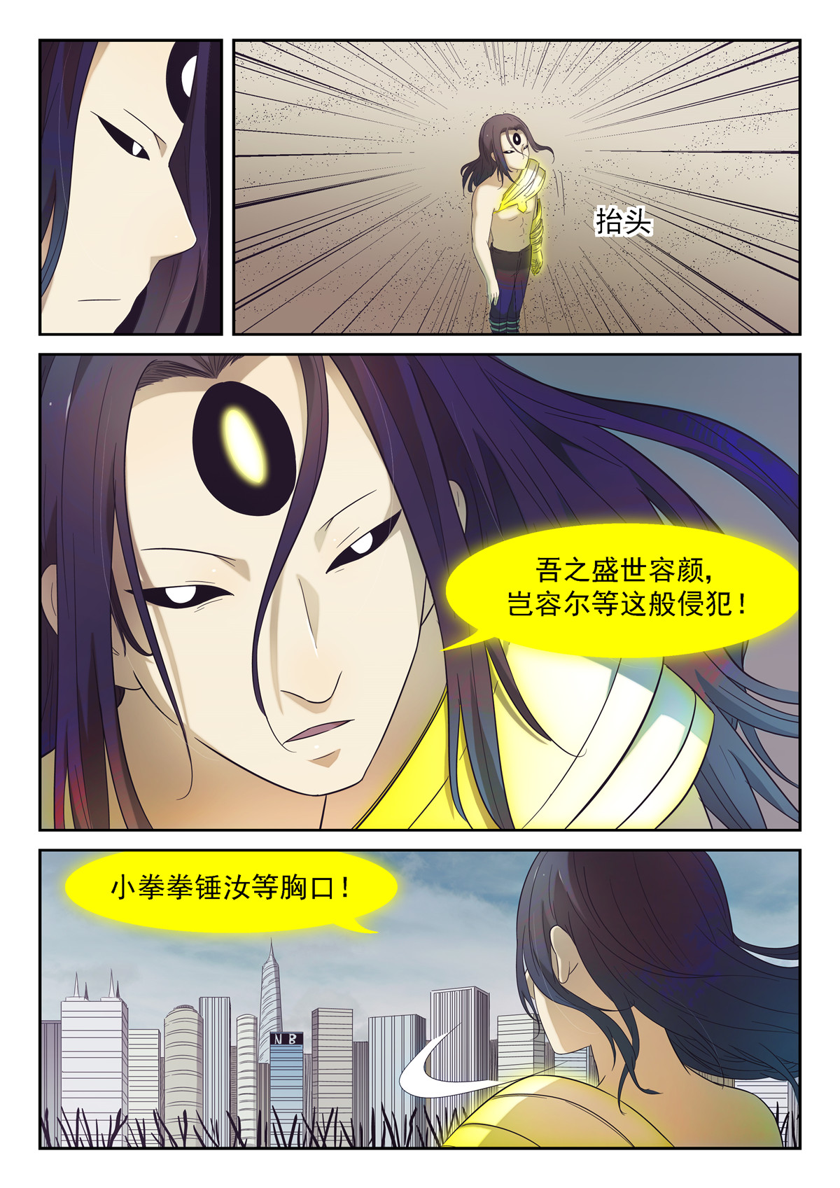 神俑降临173 带你们飞下