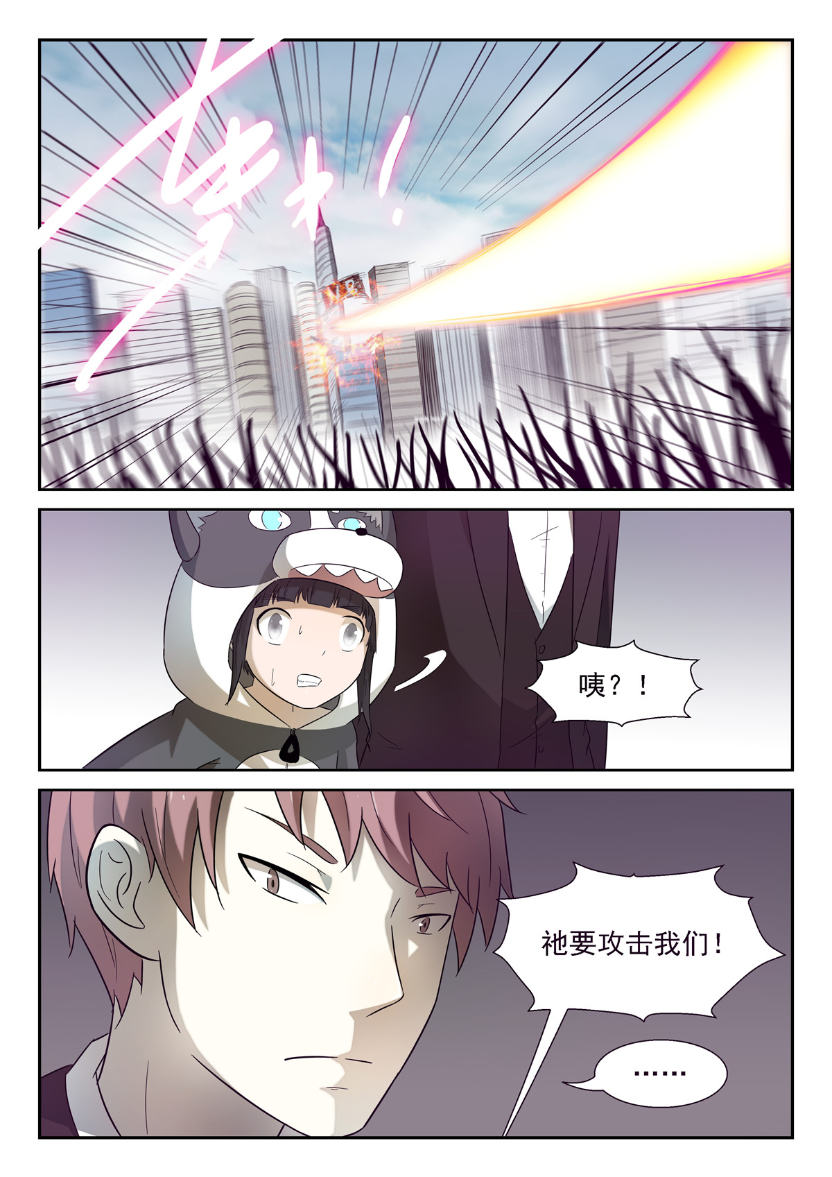 神俑降临173 带你们飞下
