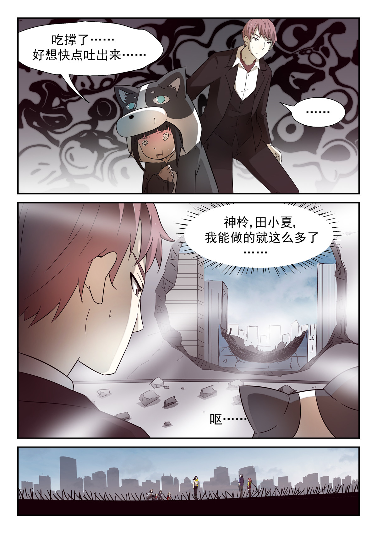 神俑降临173 带你们飞下