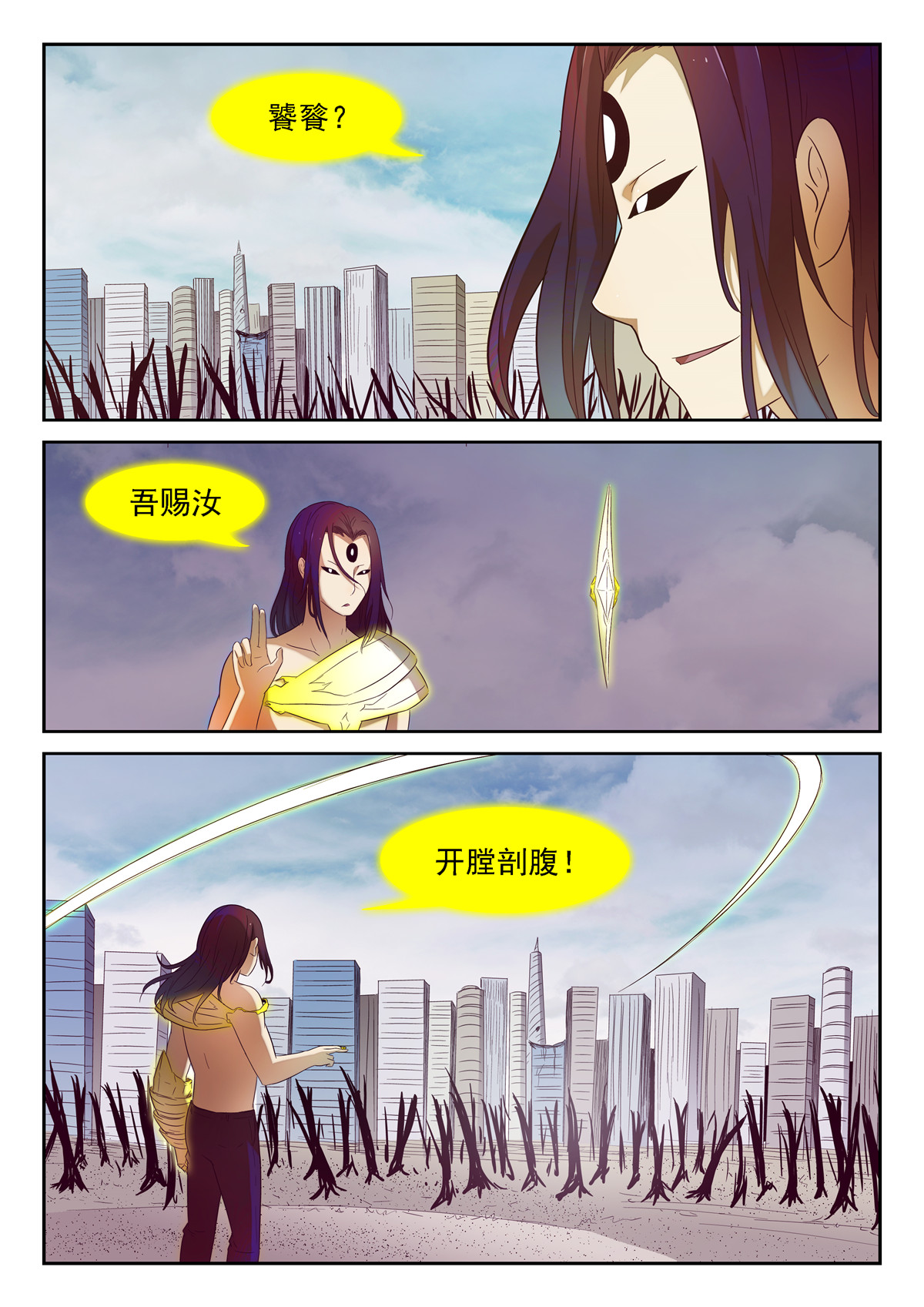 神俑降临173 带你们飞下