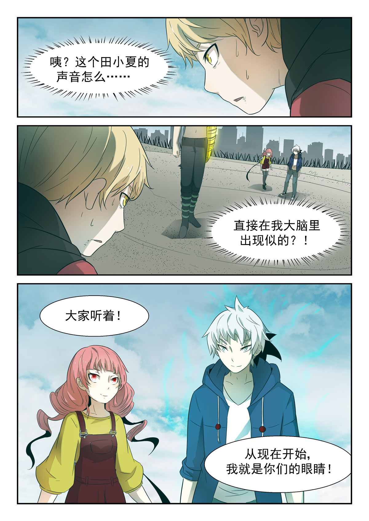 神俑降临173 带你们飞下