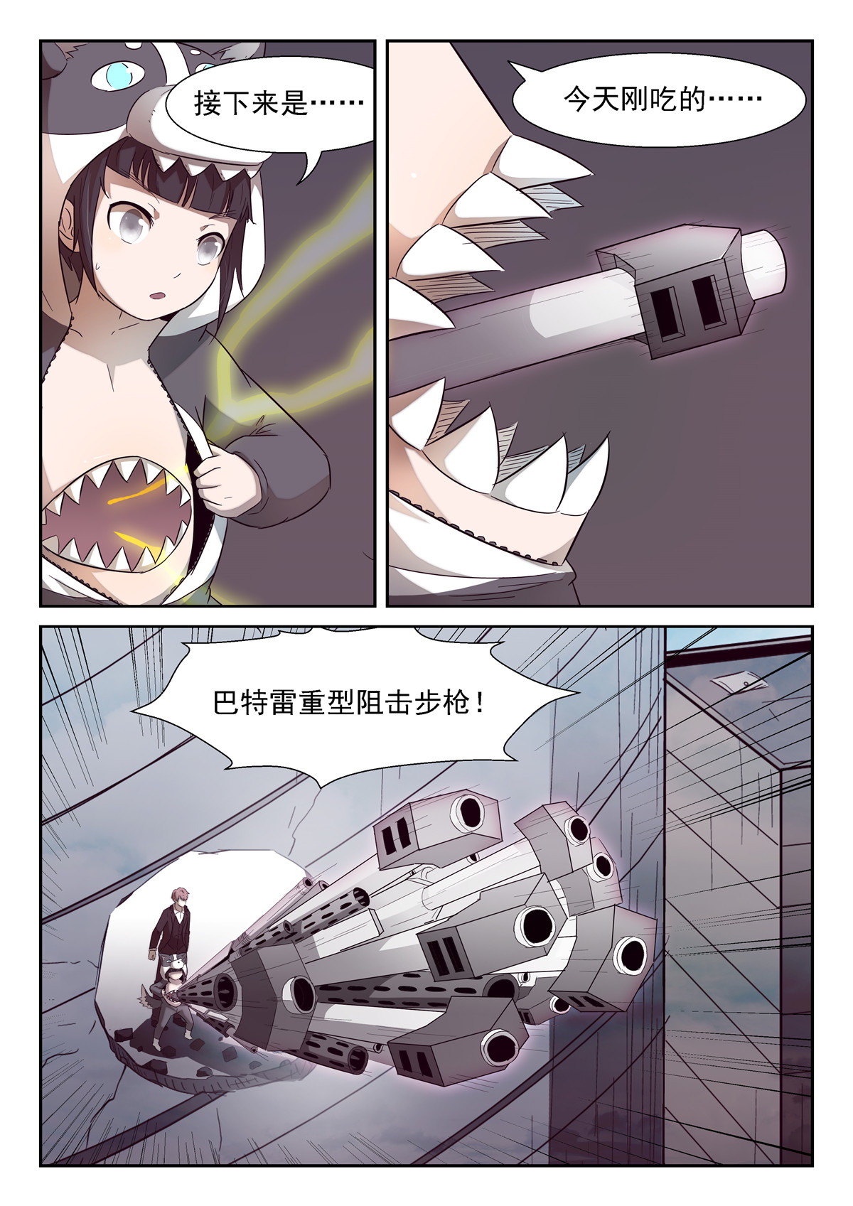 神俑降临174 一柱子擎天 上