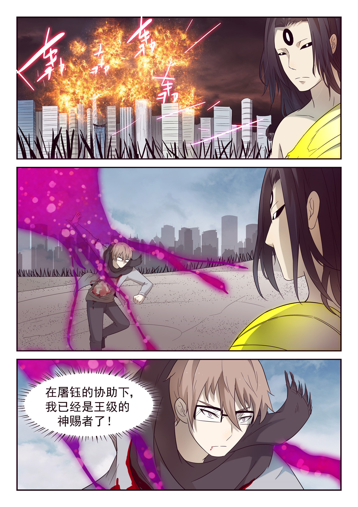 神俑降临174 一柱子擎天 上