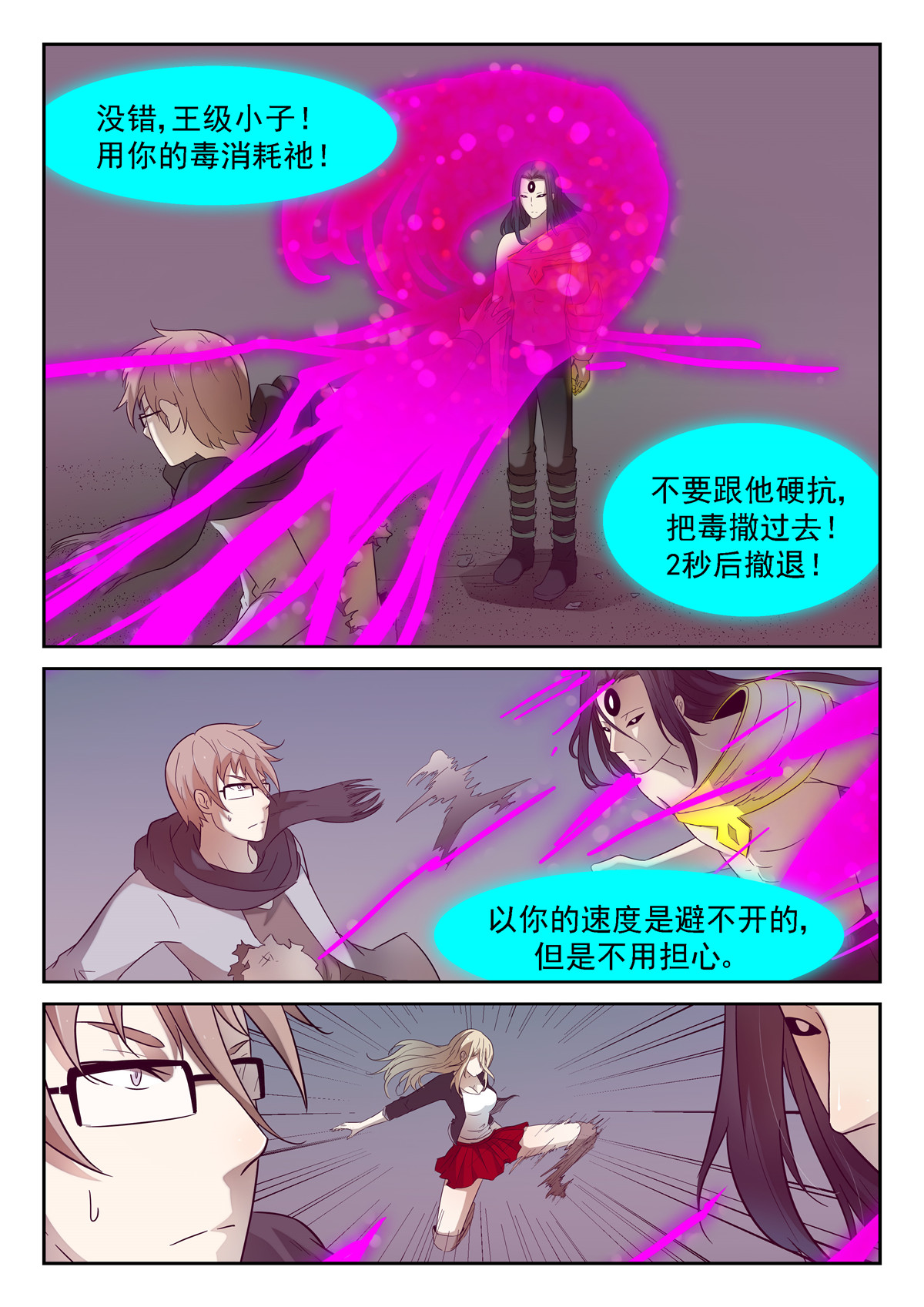 神俑降临174 一柱子擎天 上