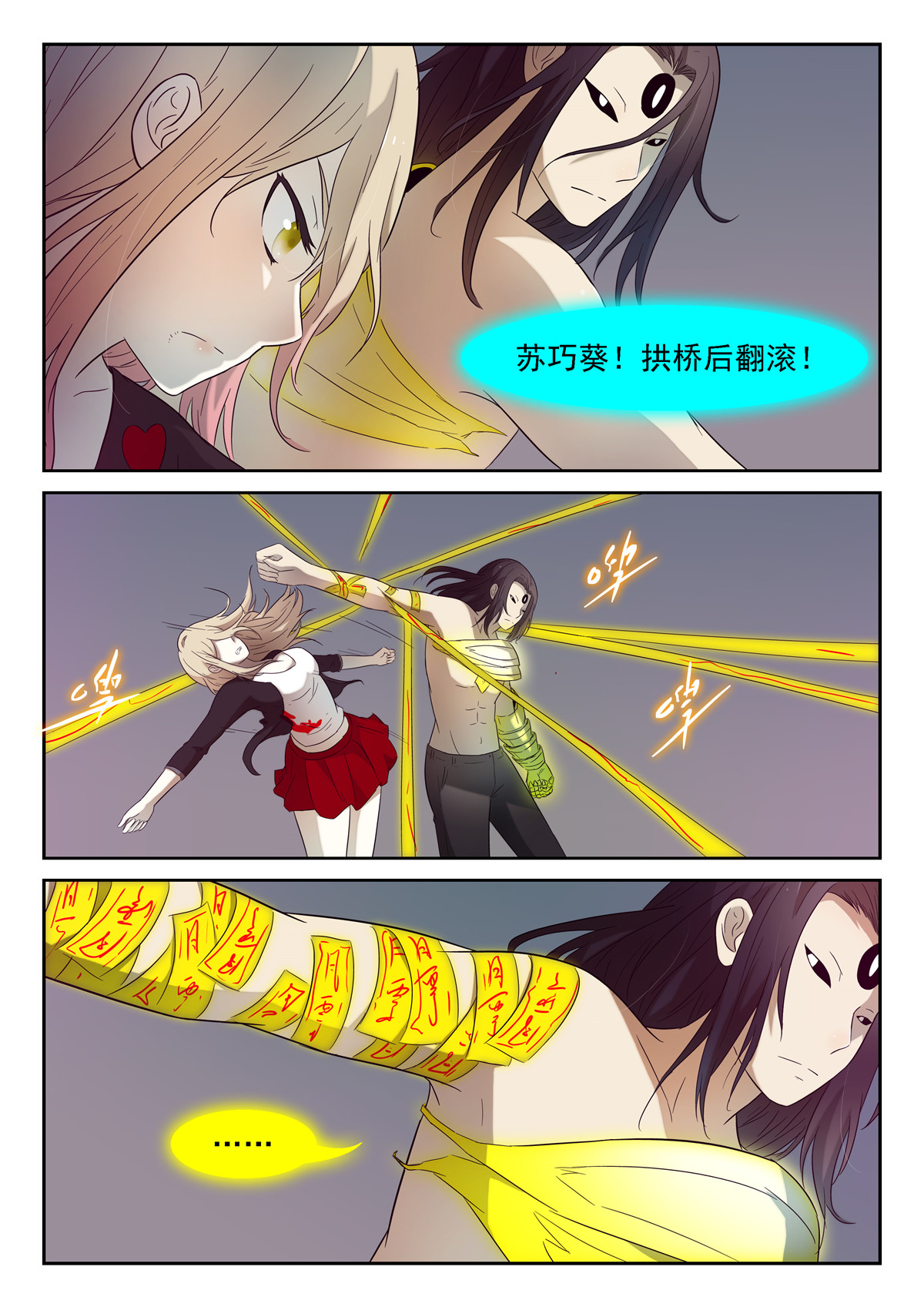 神俑降临174 一柱子擎天 上