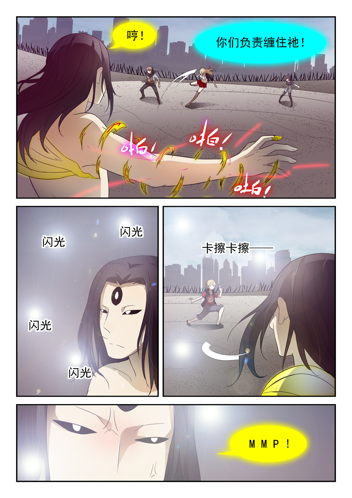 神俑降临174 一柱子擎天 上