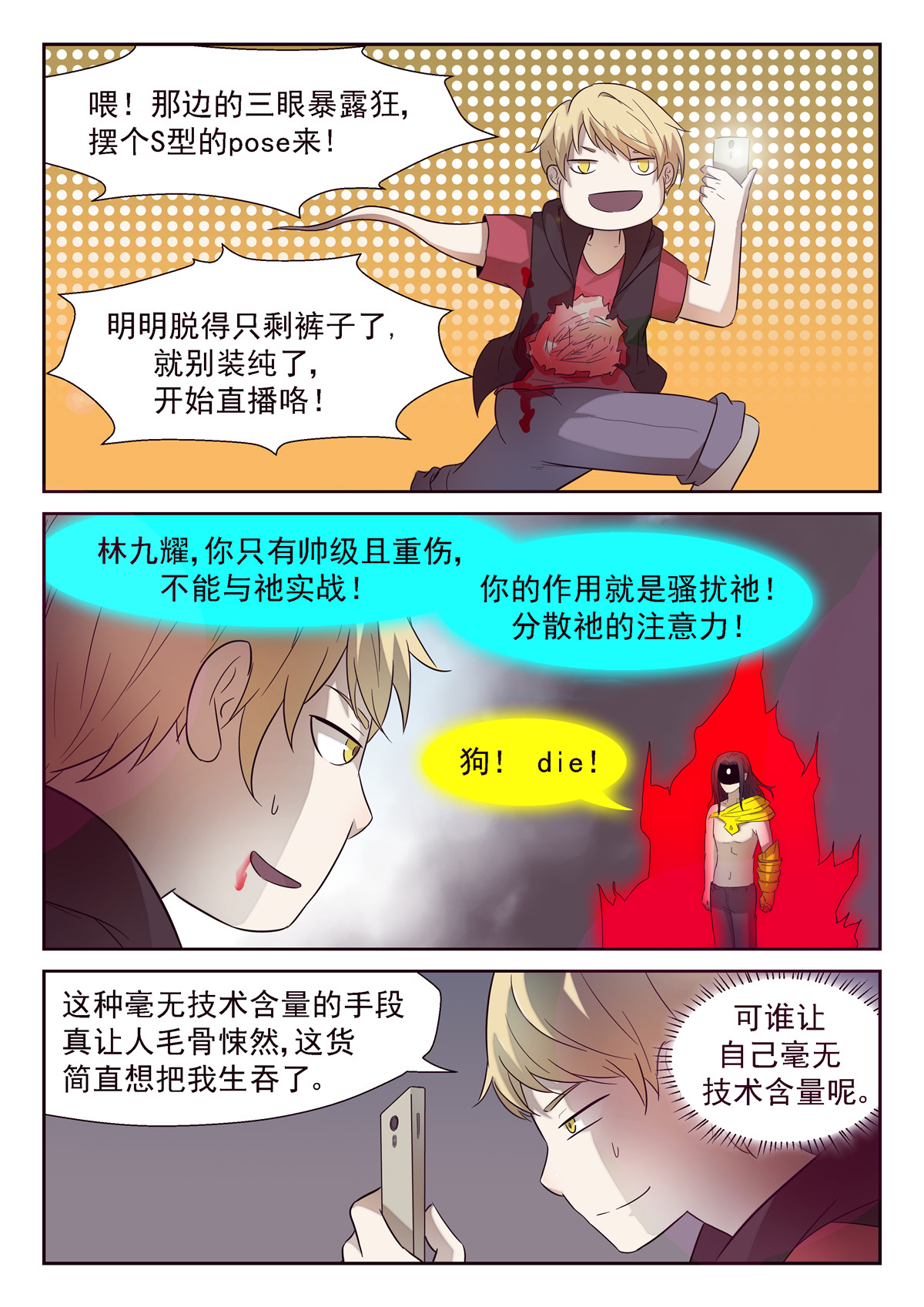 神俑降临174 一柱子擎天 上