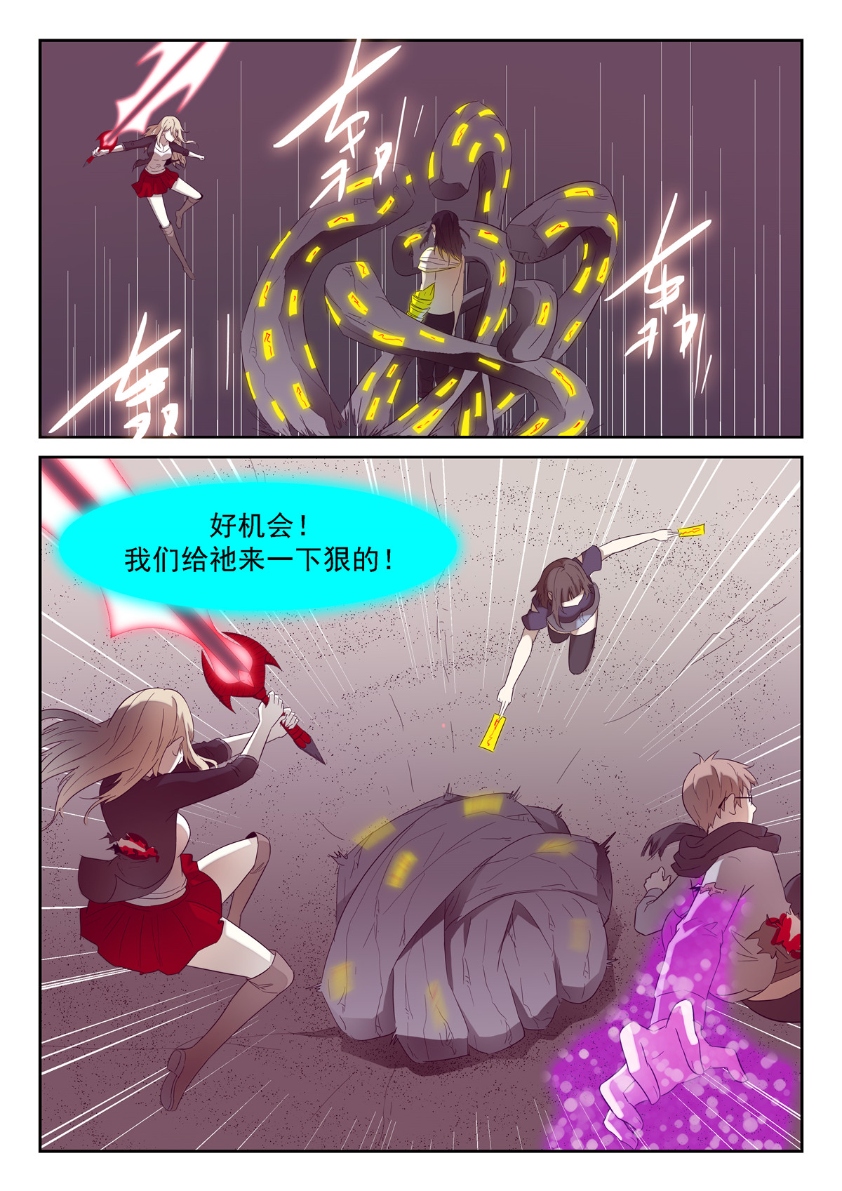 神俑降临175 一柱子擎天 下