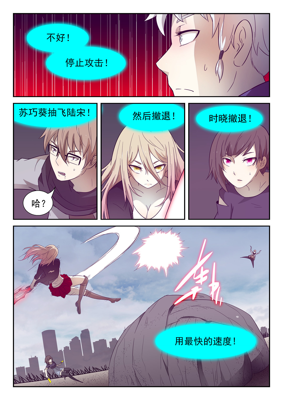 神俑降临175 一柱子擎天 下