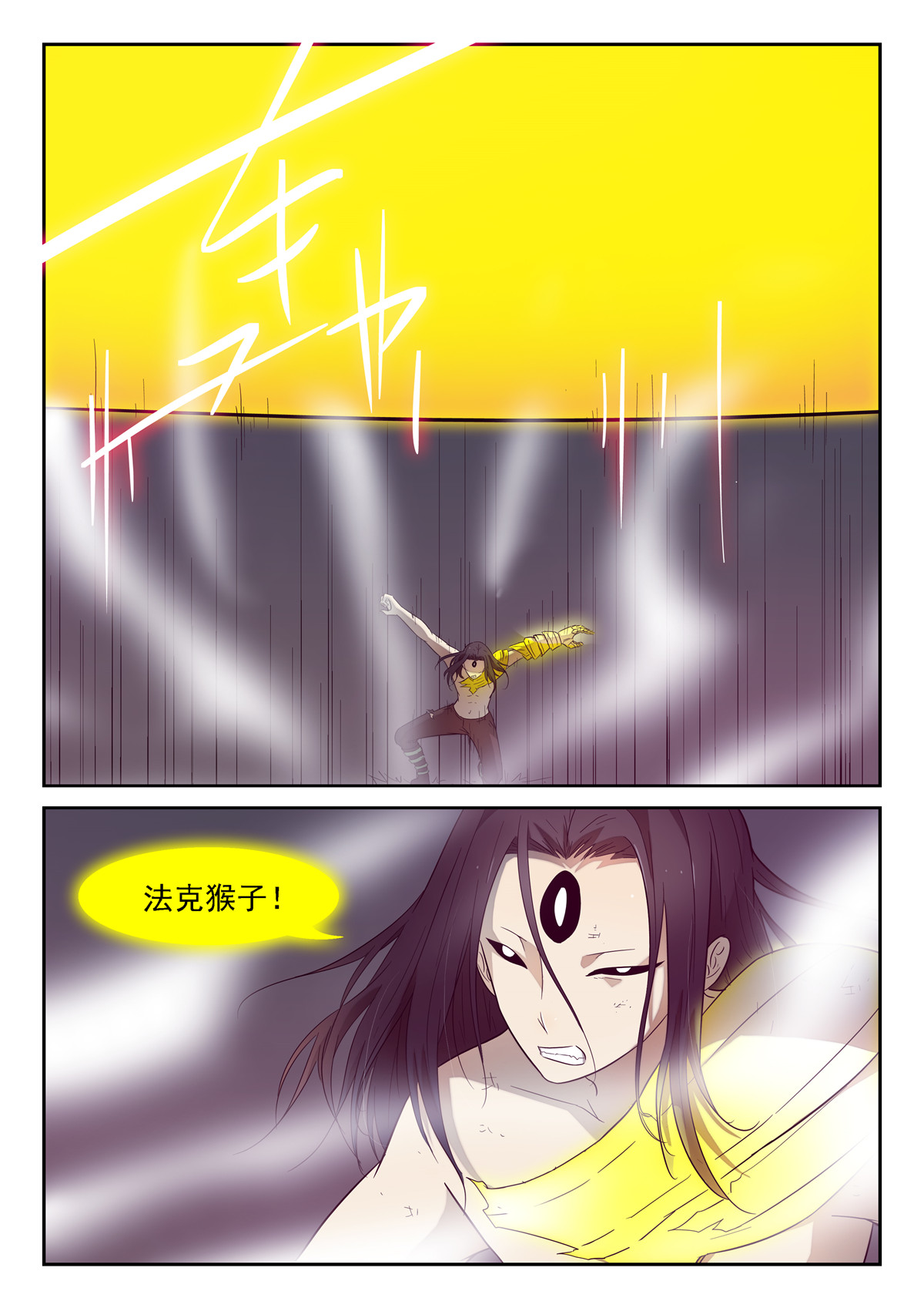 神俑降临175 一柱子擎天 下