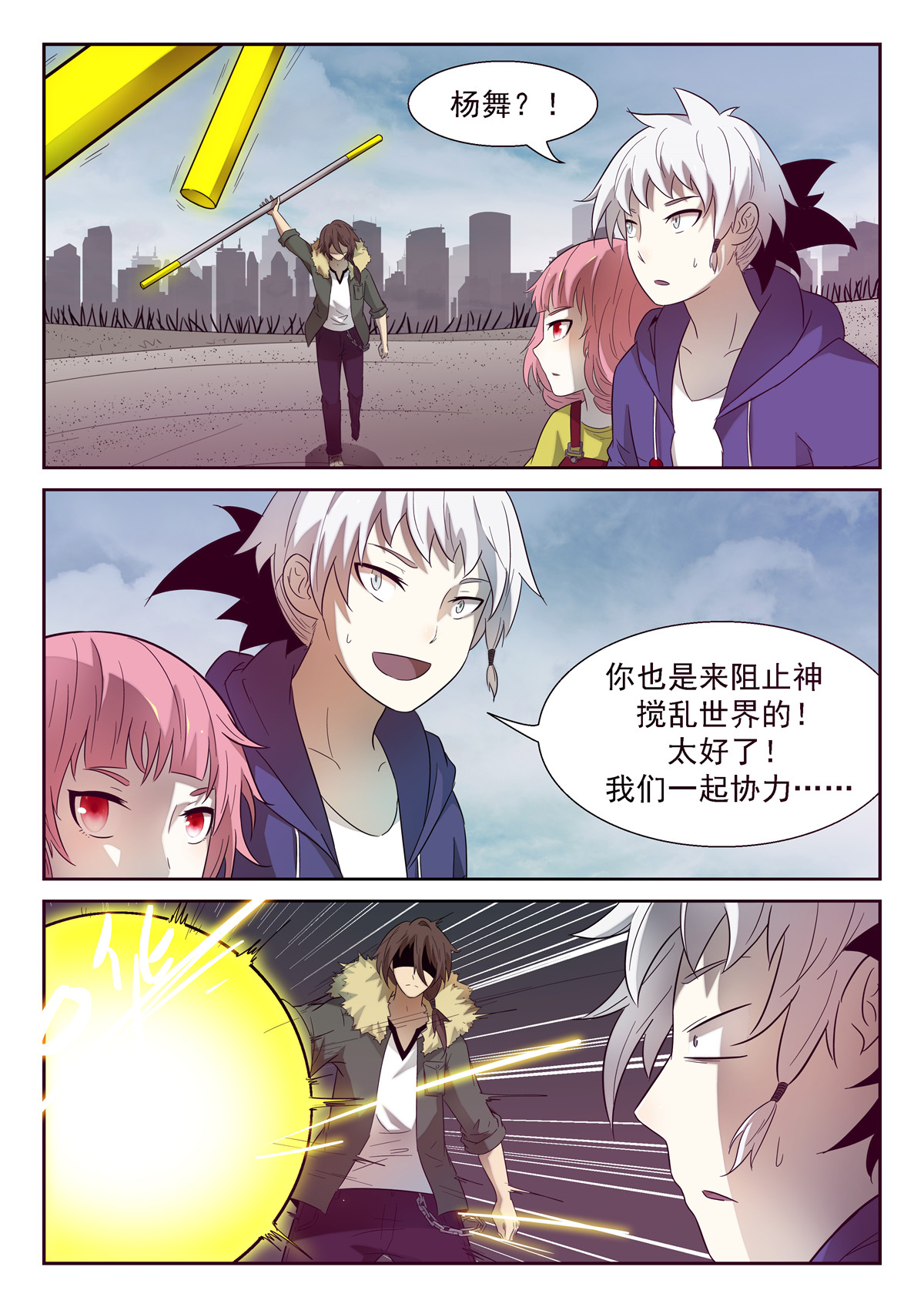 神俑降临175 一柱子擎天 下