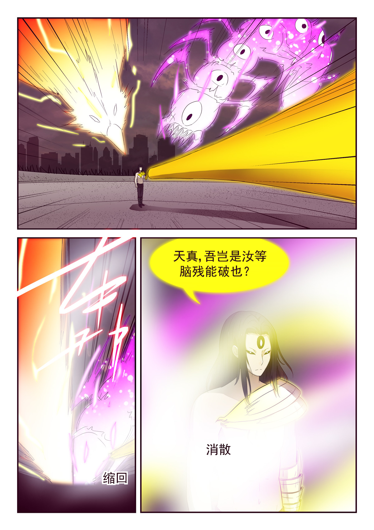神俑降临176 燃烧的萝莉 上