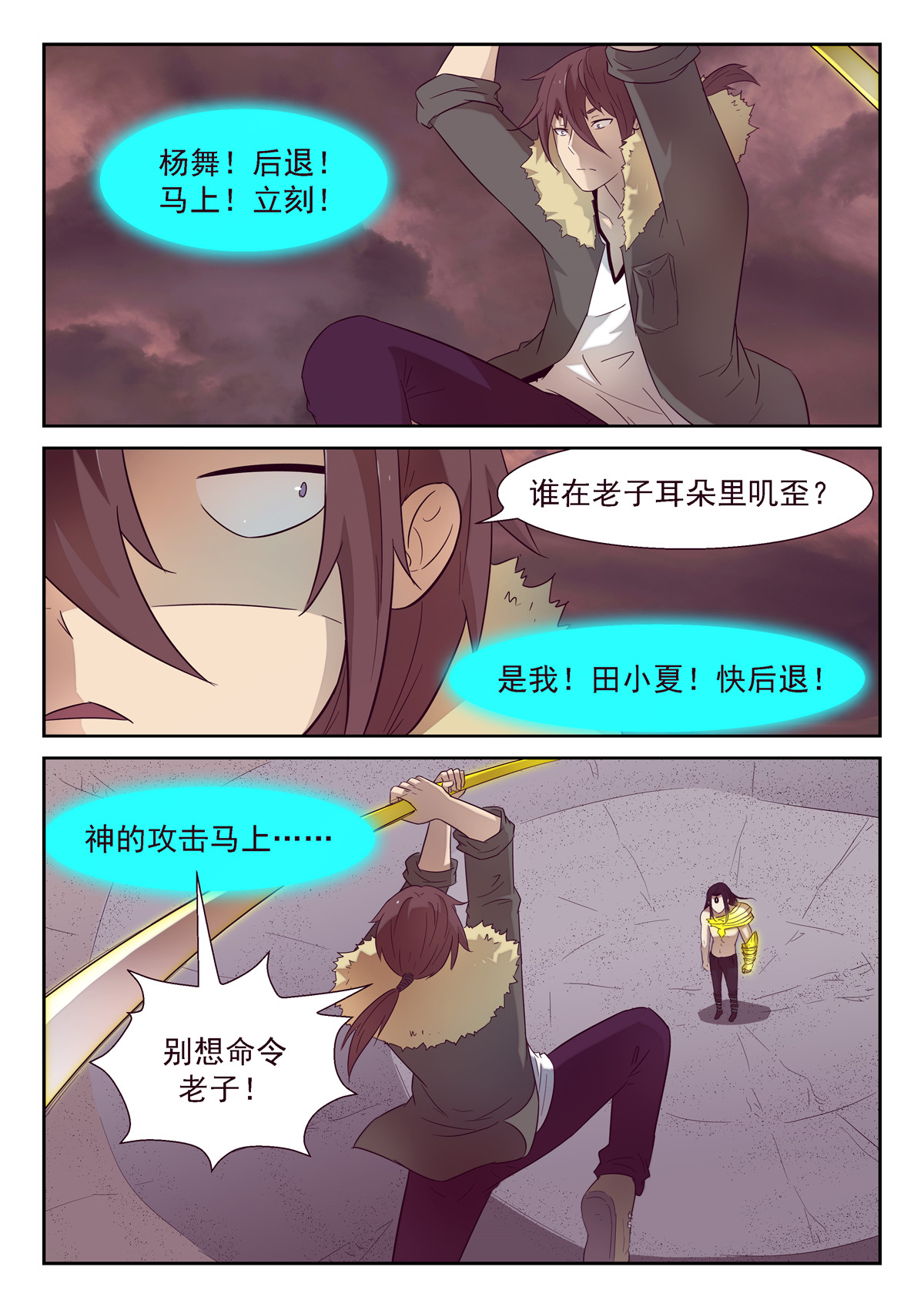 神俑降临176 燃烧的萝莉 上