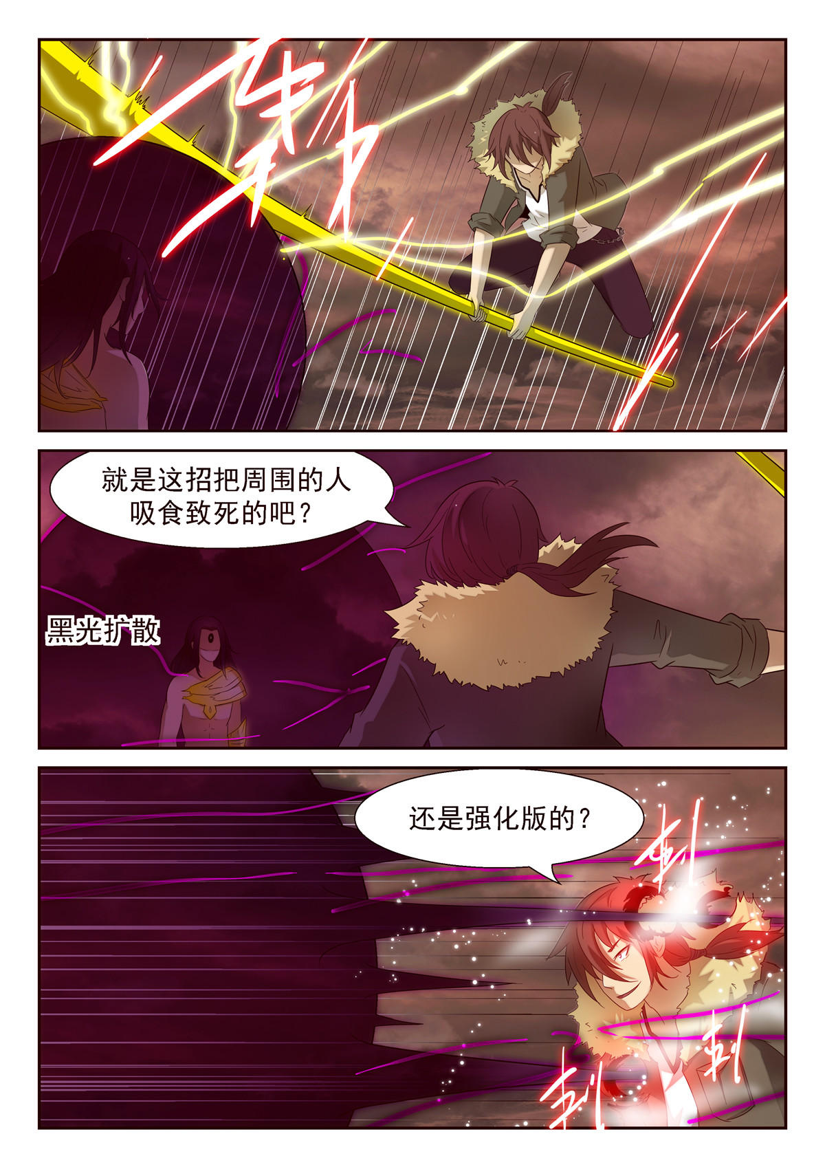 神俑降临176 燃烧的萝莉 上