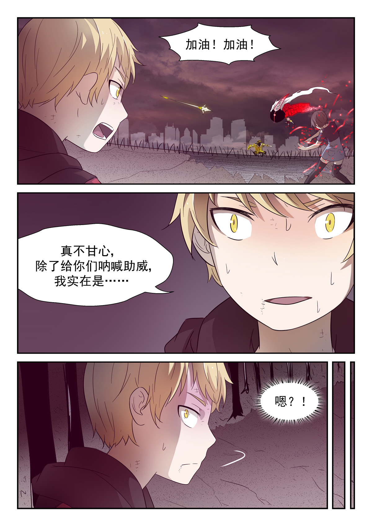 神俑降临178 弑神 上