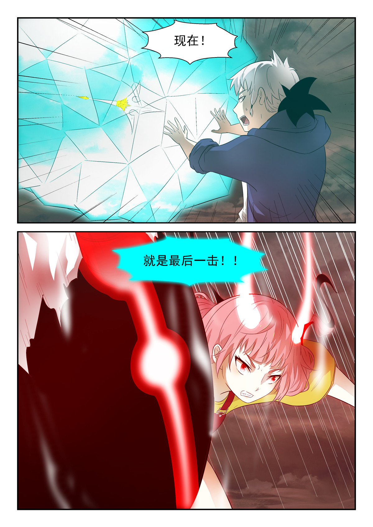 神俑降临178 弑神 上