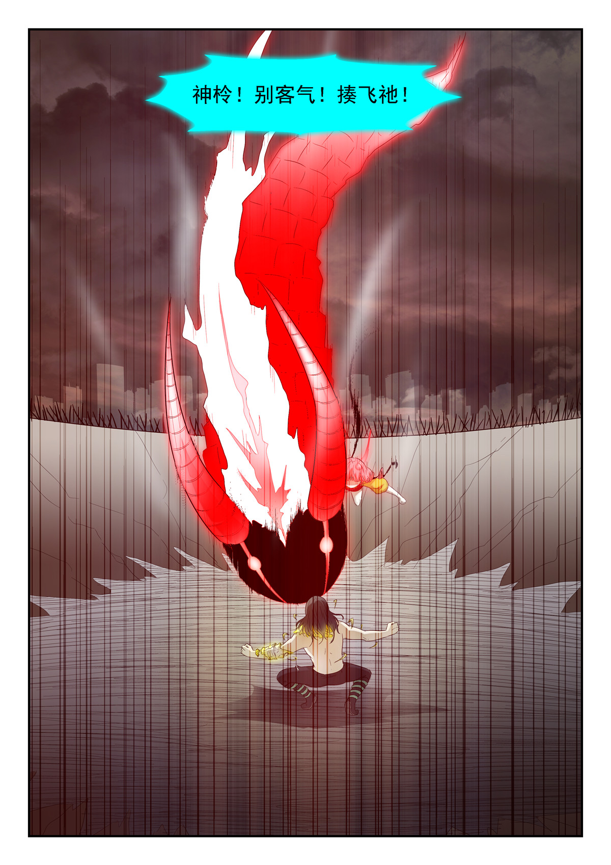 神俑降临178 弑神 上