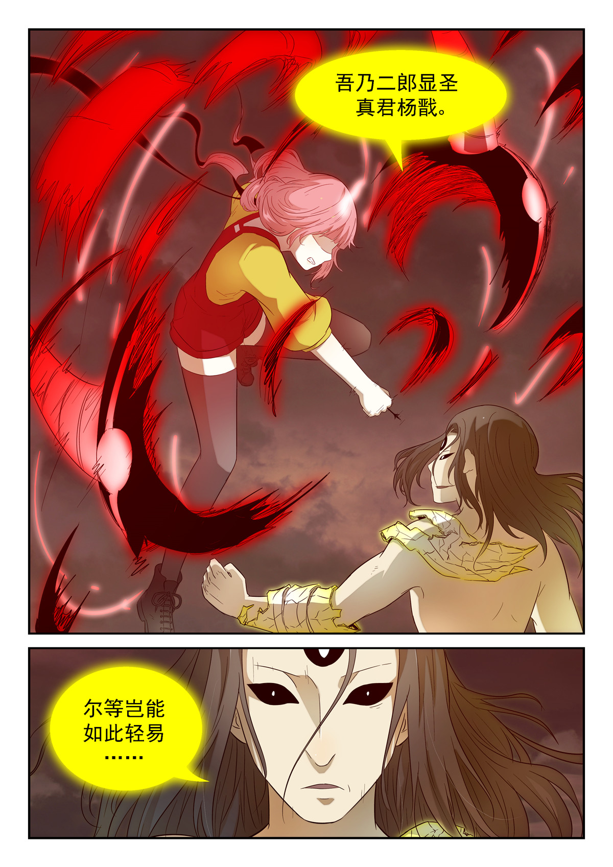 神俑降临178 弑神 上