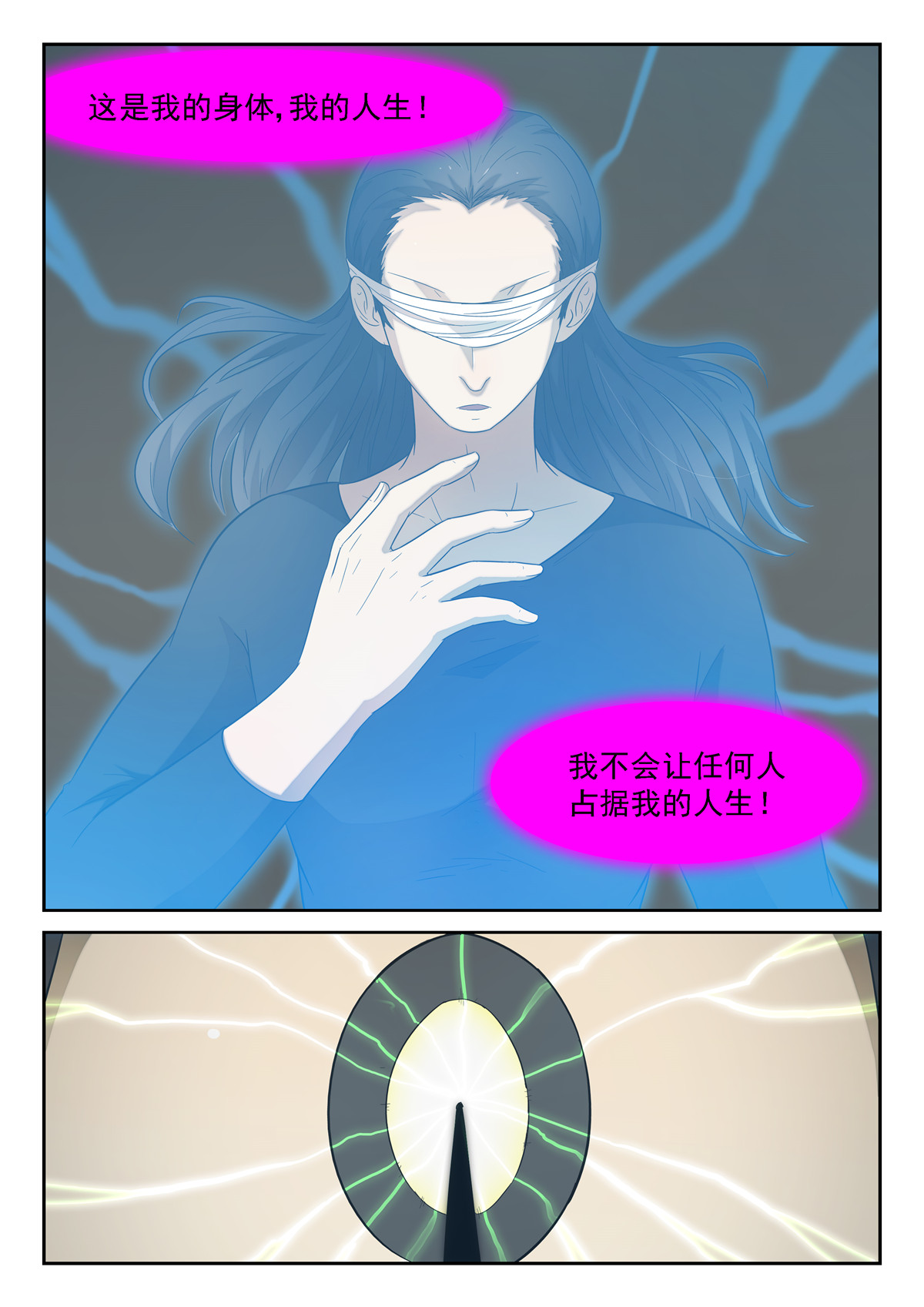 神俑降临179 弑神 下