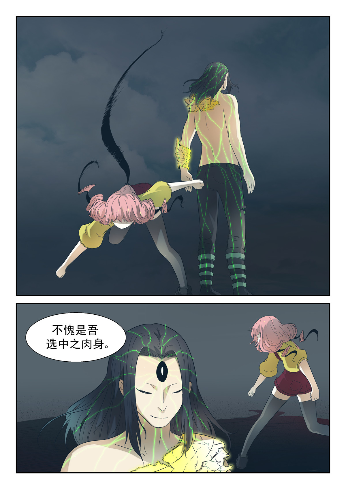 神俑降临179 弑神 下