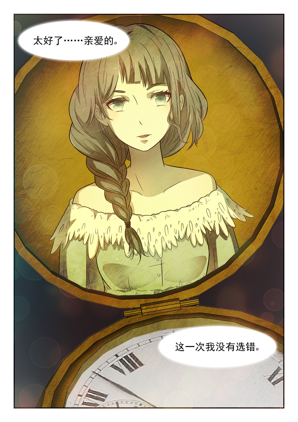 神俑降临179 弑神 下