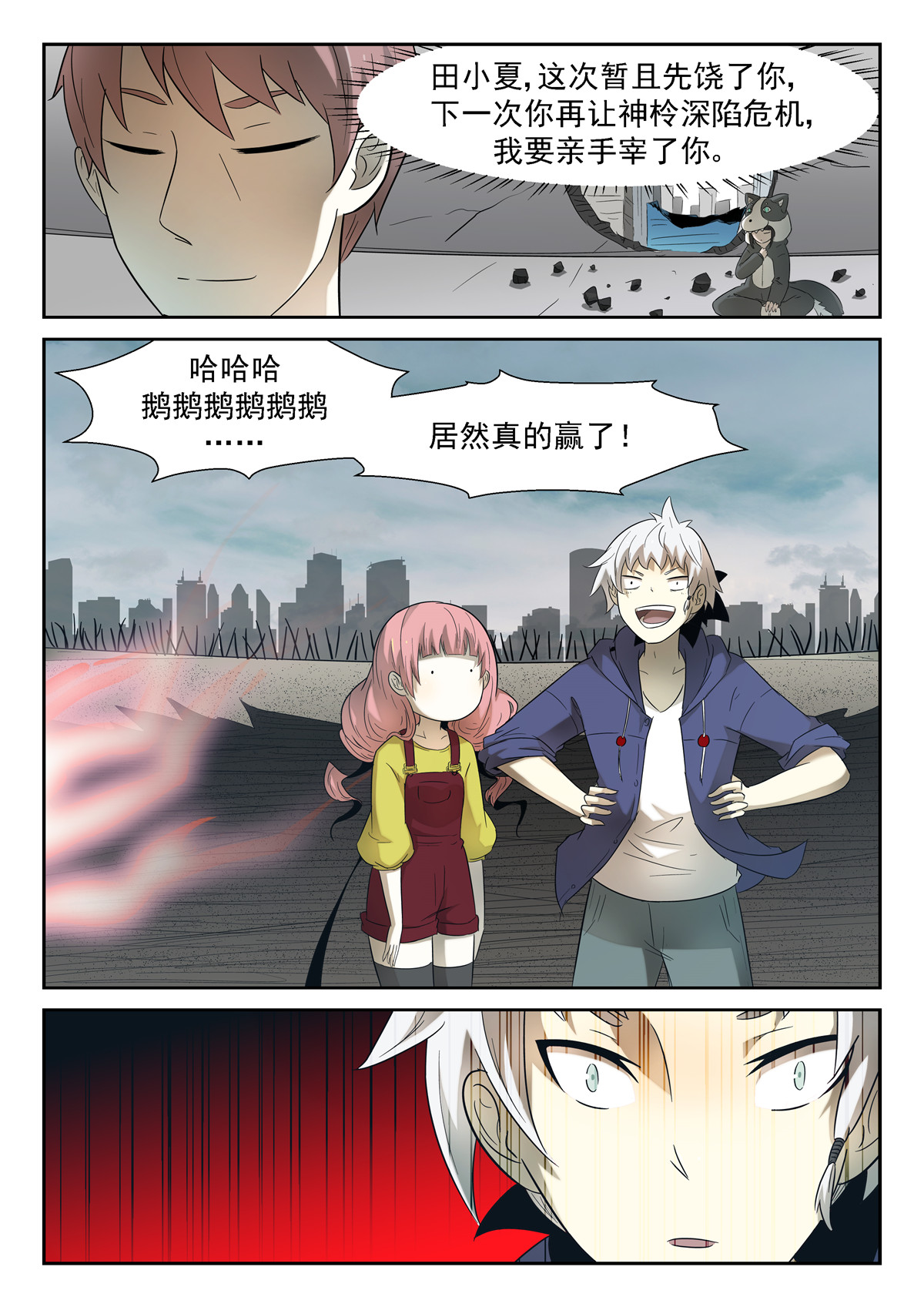 神俑降临179 弑神 下