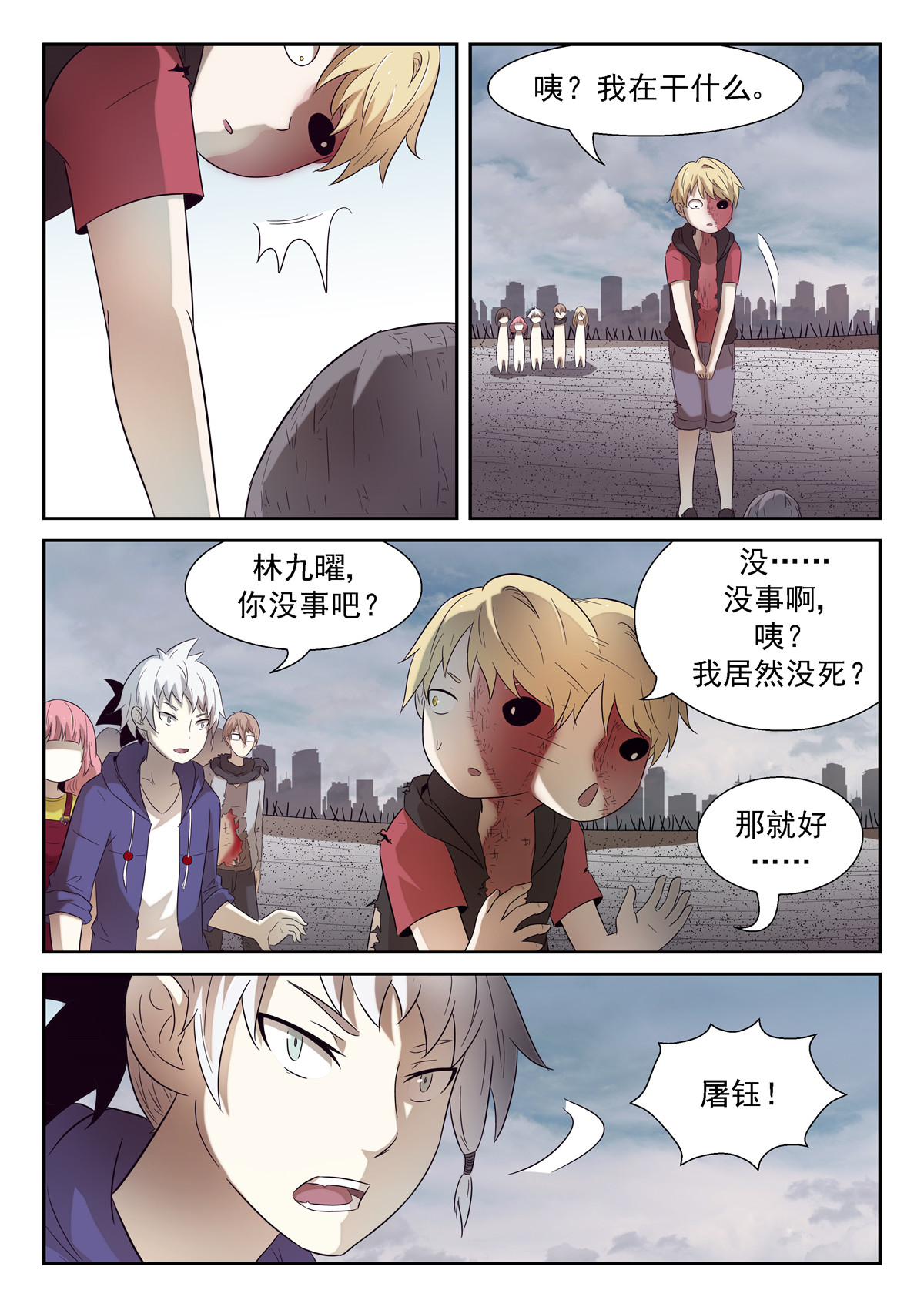 神俑降临181 让世界毁灭 下