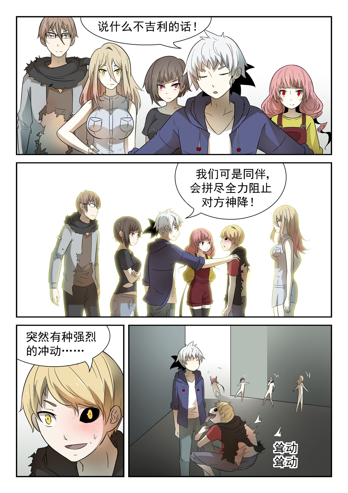 神俑降临183 壕！下
