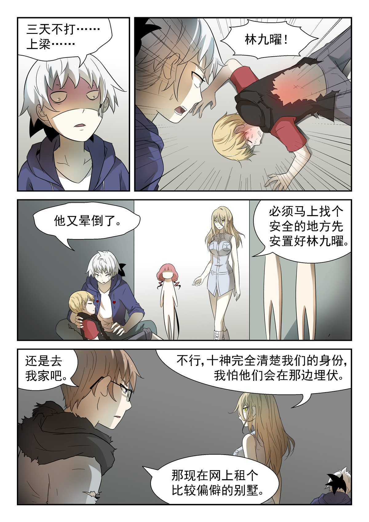 神俑降临183 壕！下