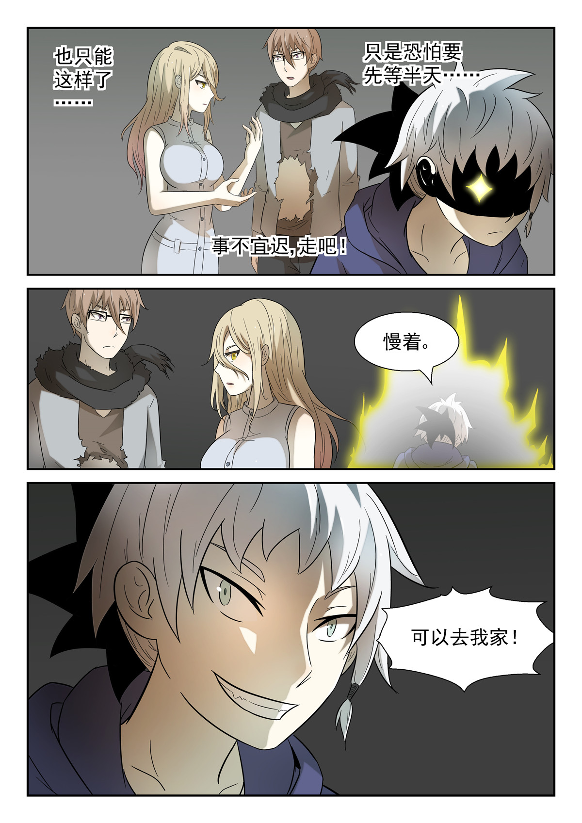 神俑降临183 壕！下