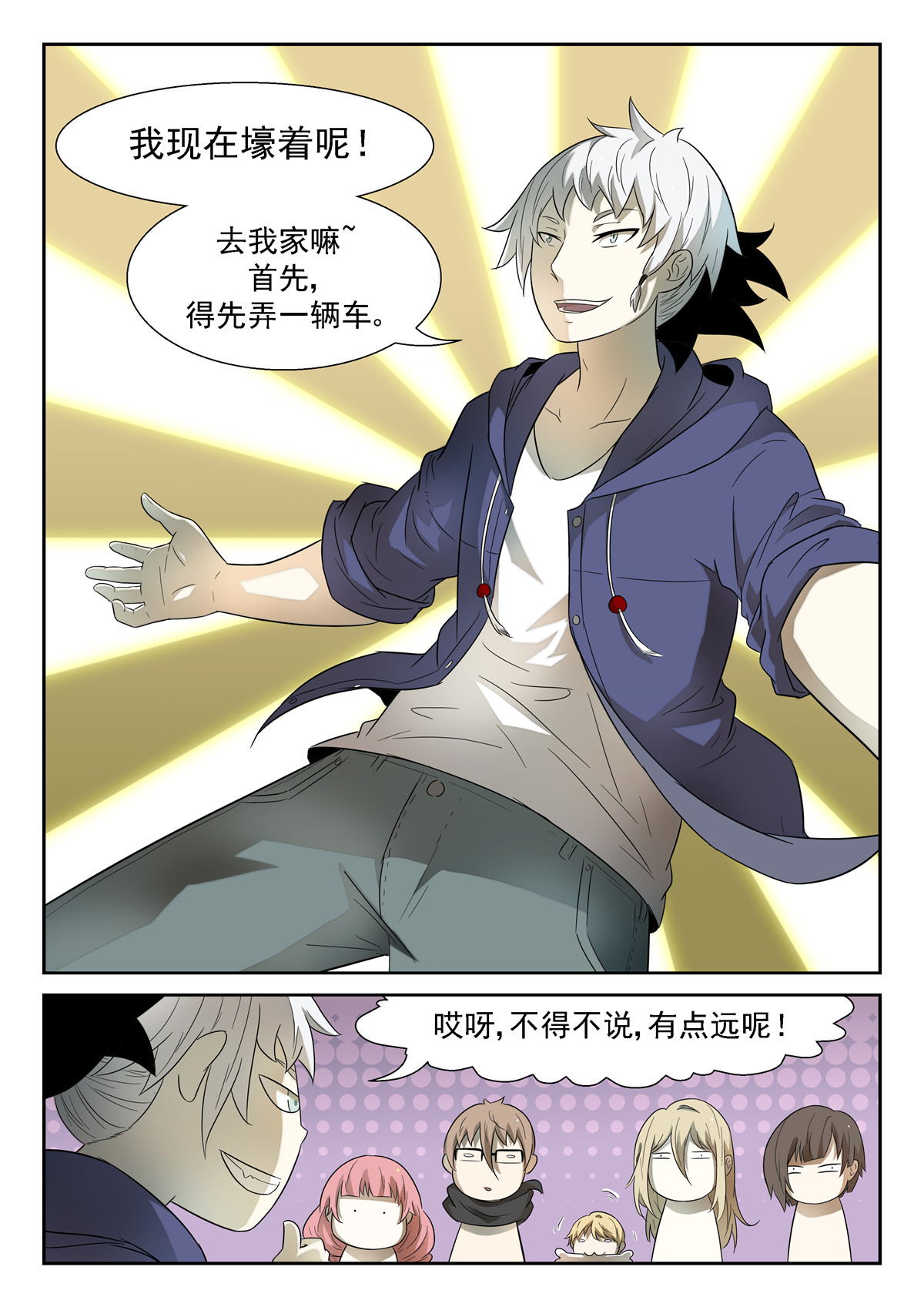 神俑降临183 壕！下