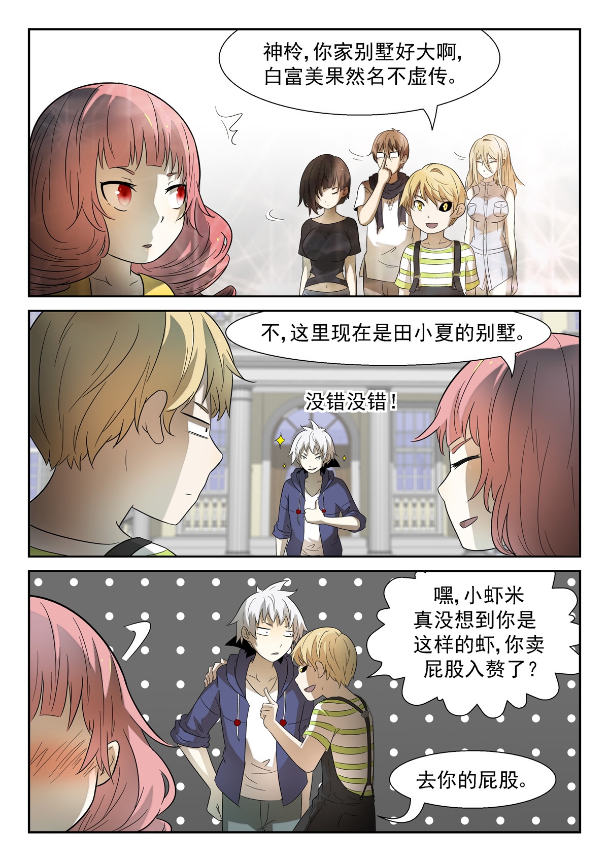 神俑降临183 壕！下