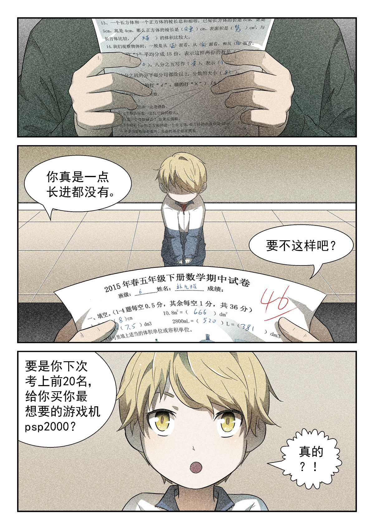 神俑降临184 赢不了的 上