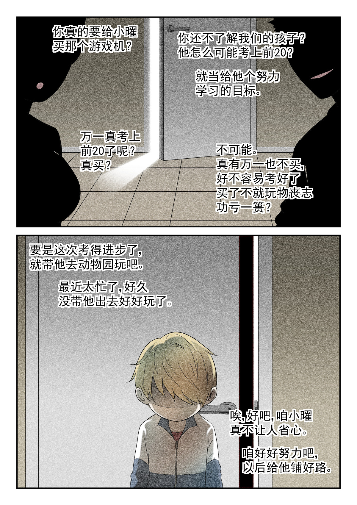 神俑降临184 赢不了的 上