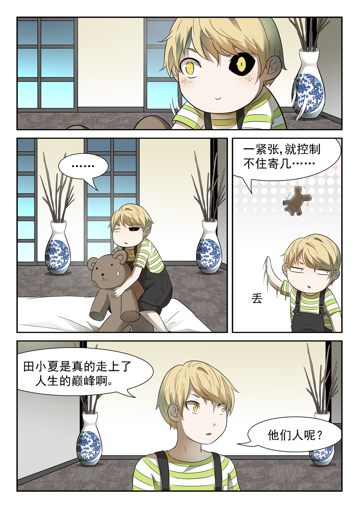神俑降临184 赢不了的 上