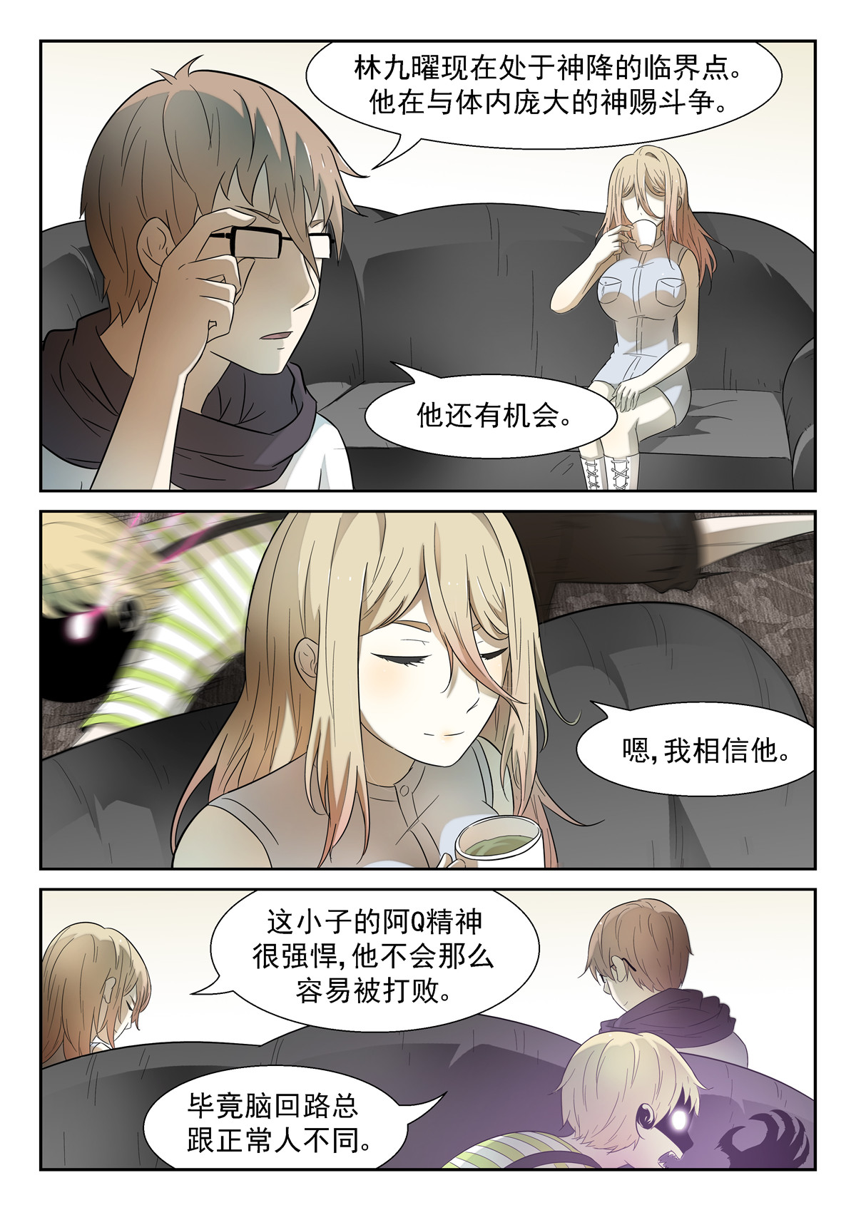 神俑降临185 赢不了的下