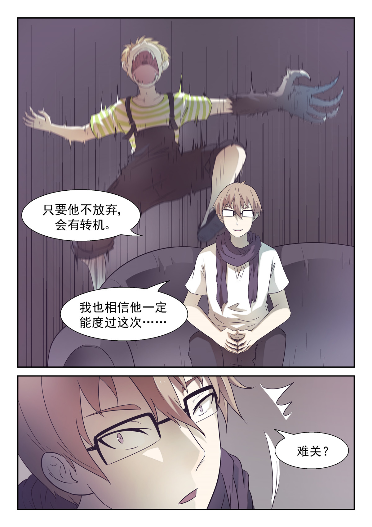 神俑降临185 赢不了的下