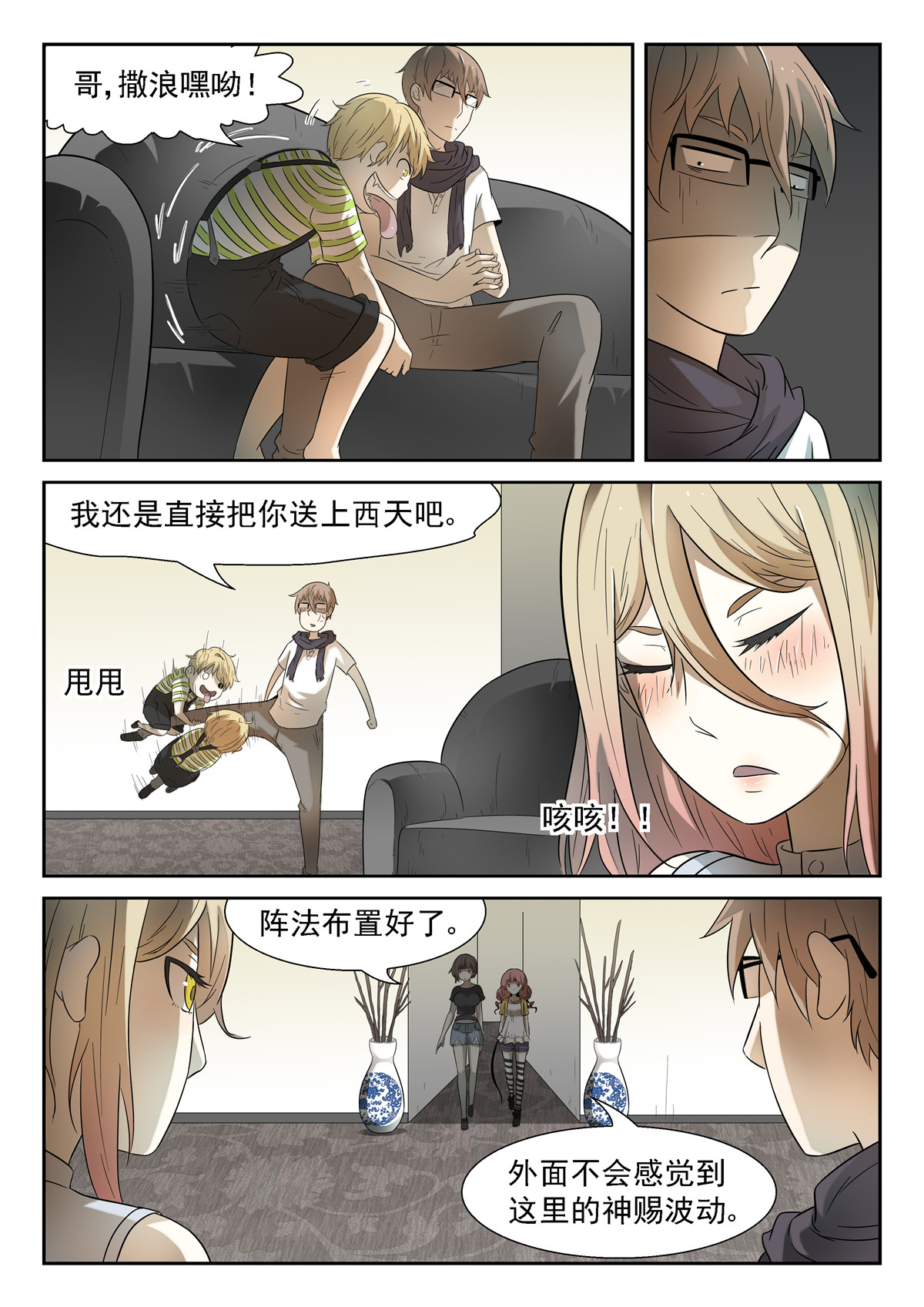 神俑降临185 赢不了的下