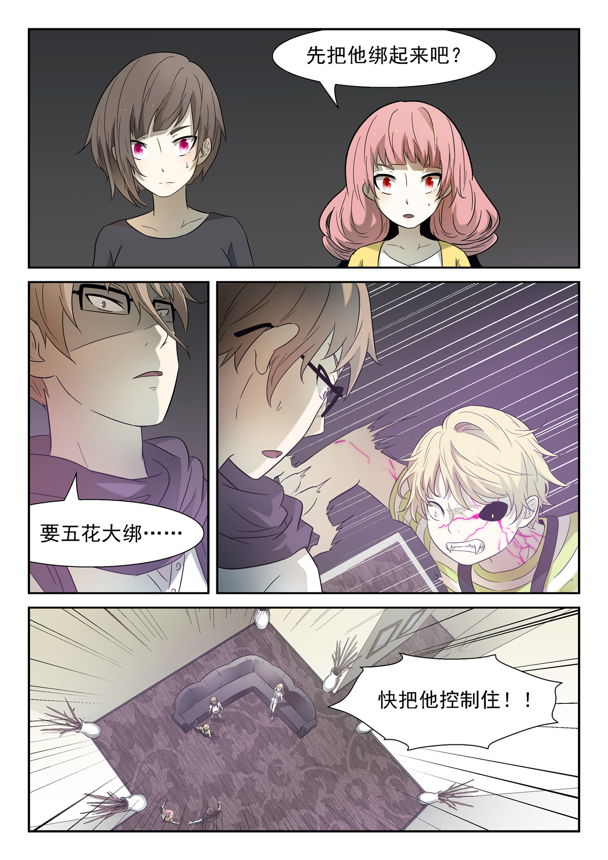 神俑降临185 赢不了的下