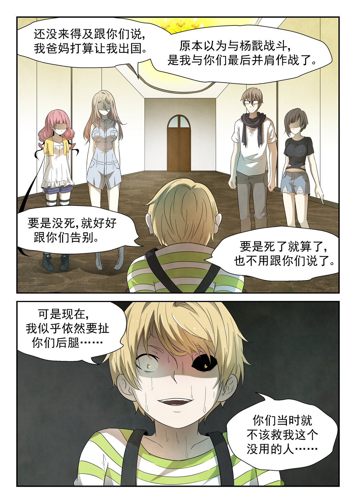 神俑降临185 赢不了的下