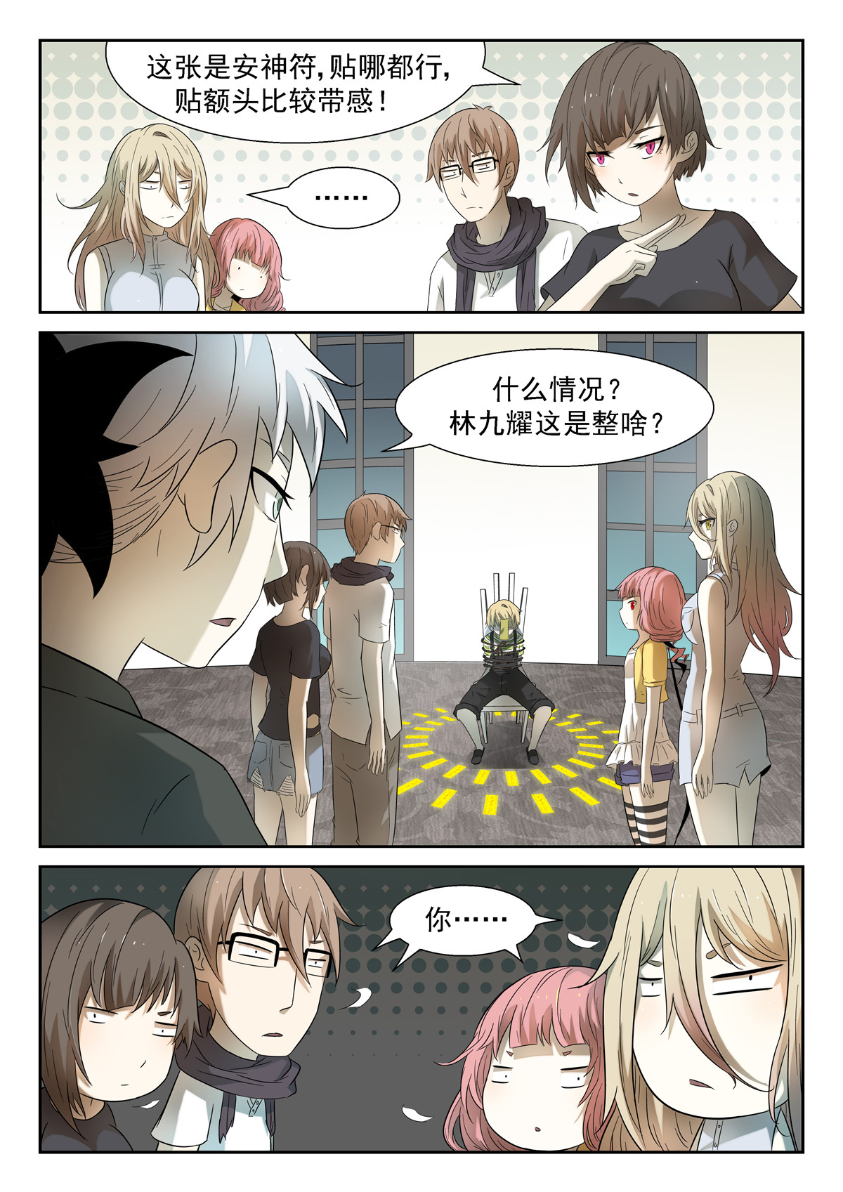 神俑降临185 赢不了的下