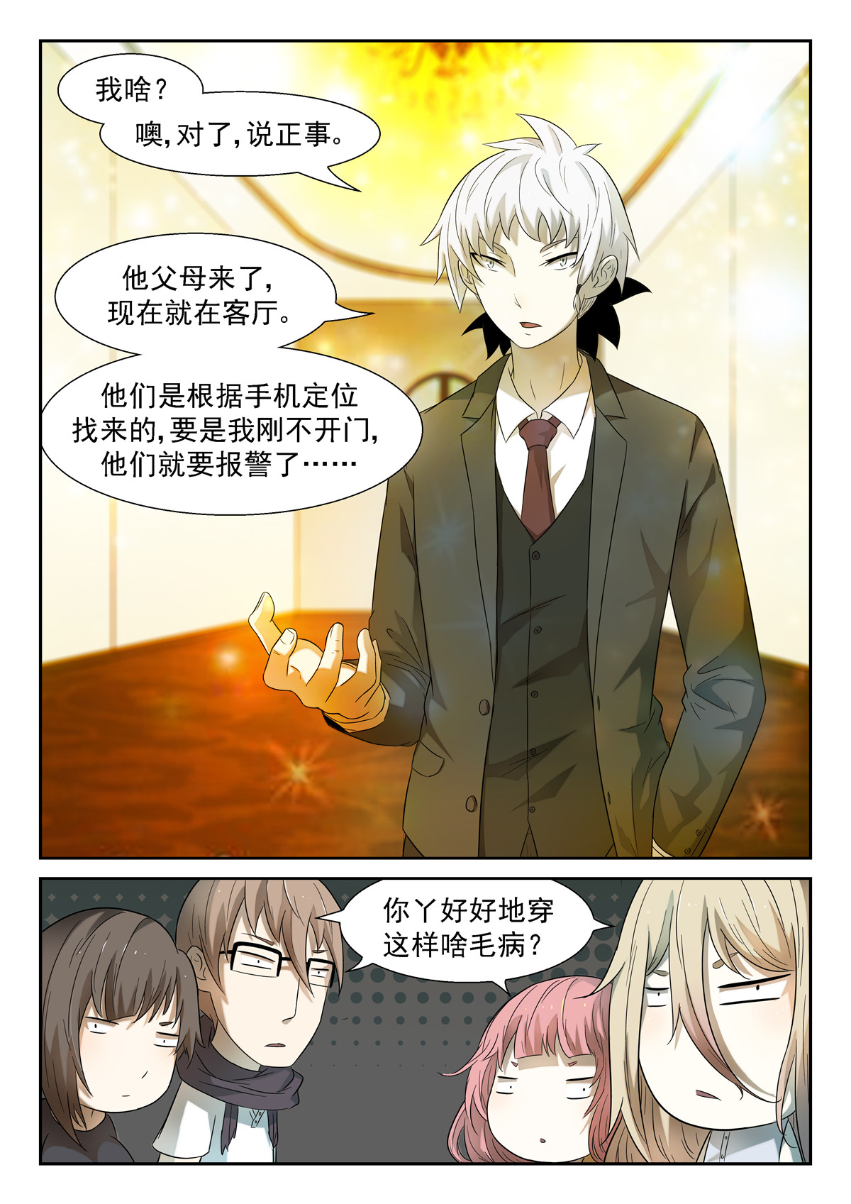 神俑降临185 赢不了的下