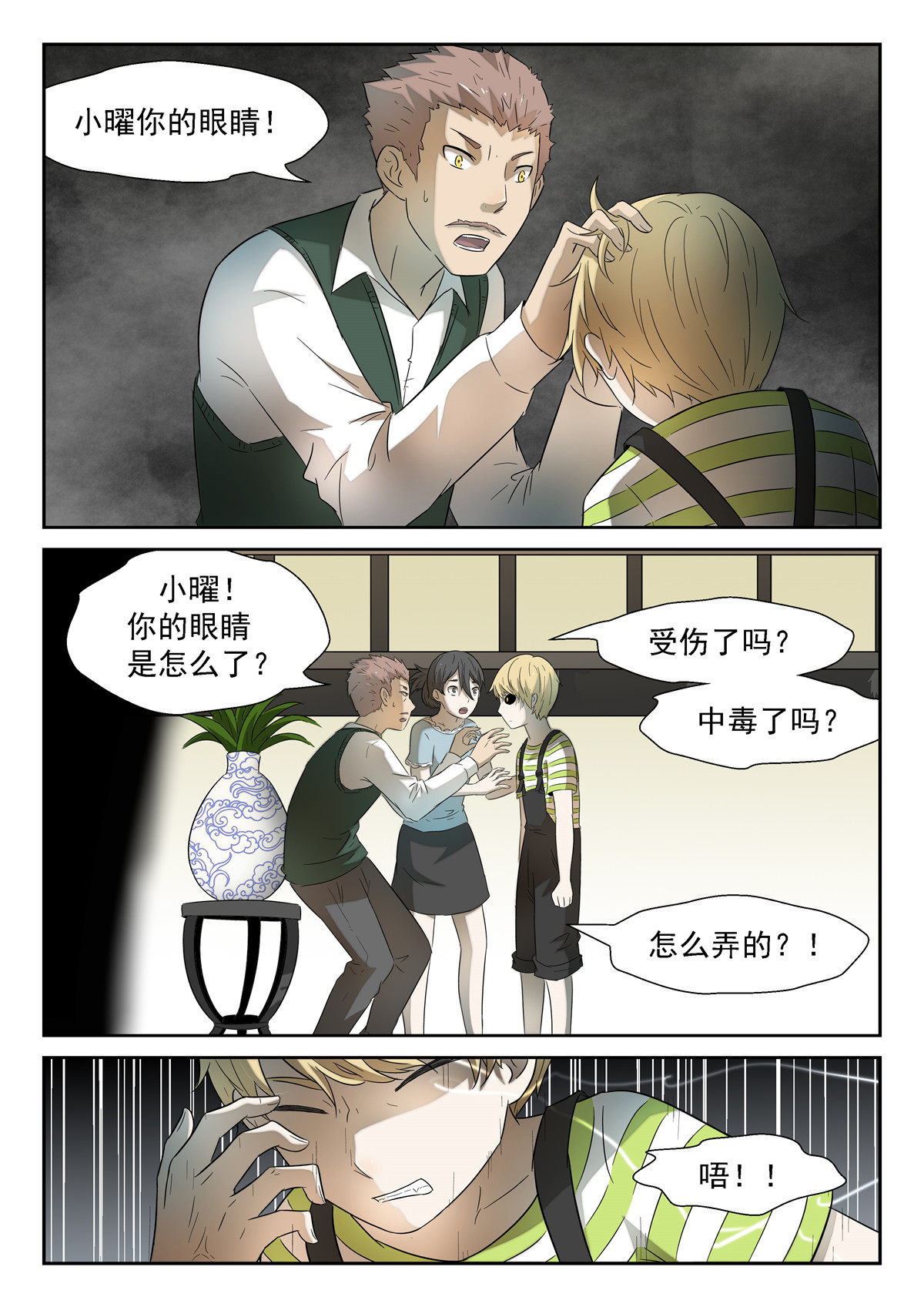 神俑降临187 最后的告别下