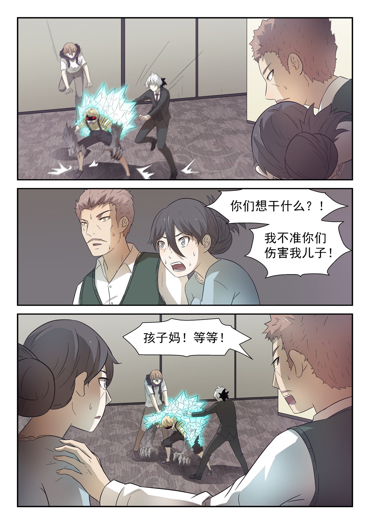 神俑降临188 那是哥斯拉 上