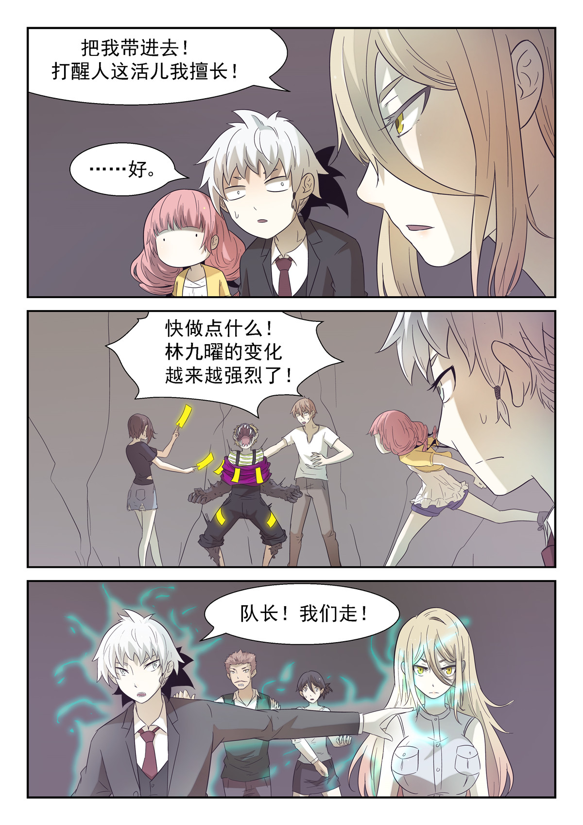 神俑降临188 那是哥斯拉 上