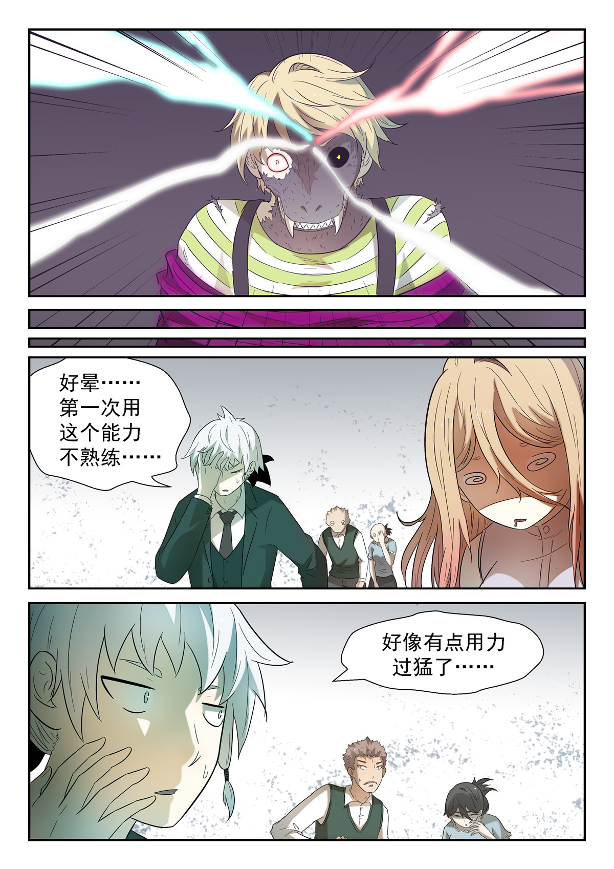 神俑降临188 那是哥斯拉 上