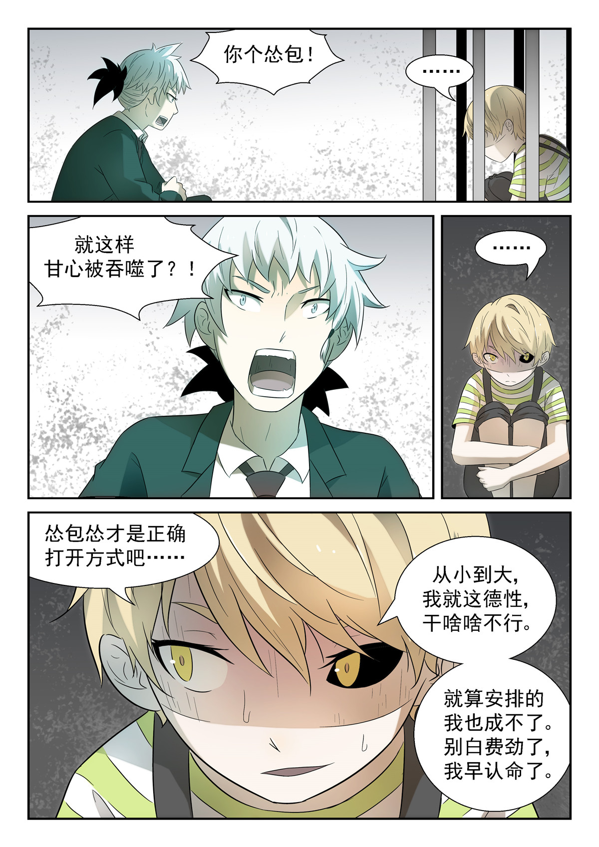 神俑降临189 那是哥斯拉下