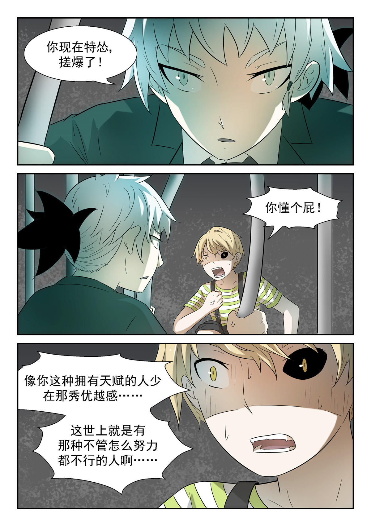 神俑降临189 那是哥斯拉下