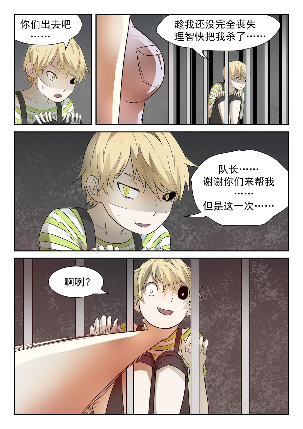 神俑降临189 那是哥斯拉下