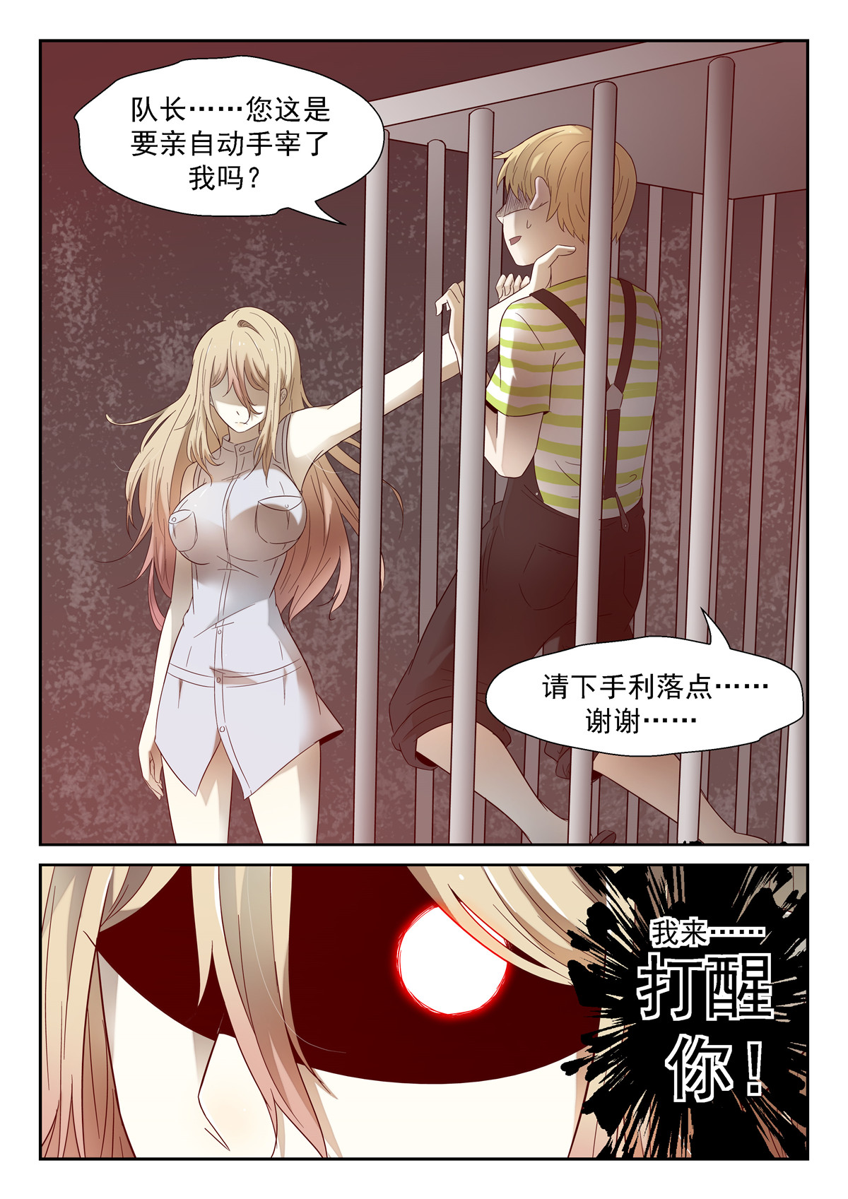 神俑降临189 那是哥斯拉下